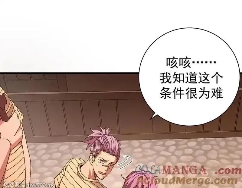 看守魔女们的典狱长,108 新魔女,第73张