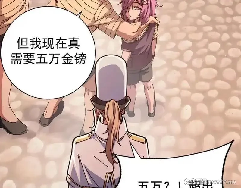 看守魔女们的典狱长,108 新魔女,第74张