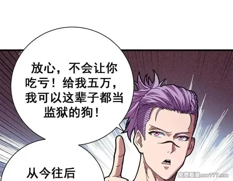看守魔女们的典狱长,108 新魔女,第76张