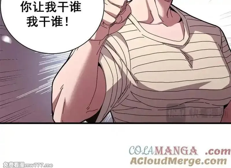 看守魔女们的典狱长,108 新魔女,第77张