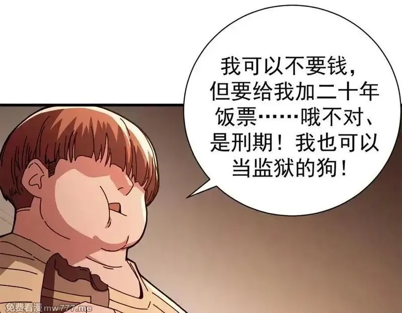 看守魔女们的典狱长,108 新魔女,第78张