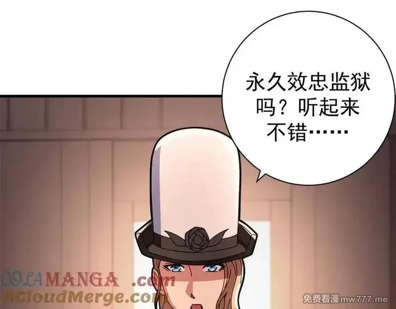 看守魔女们的典狱长,108 新魔女,第81张
