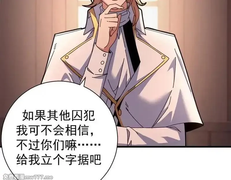 看守魔女们的典狱长,108 新魔女,第82张