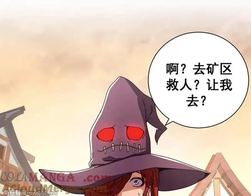 看守魔女们的典狱长,108 新魔女,第85张