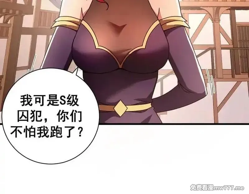 看守魔女们的典狱长,108 新魔女,第87张