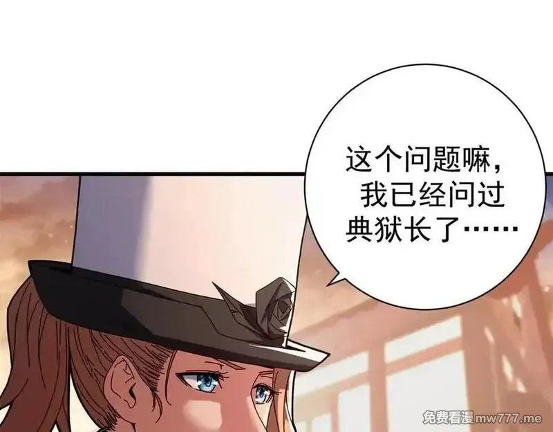 看守魔女们的典狱长,108 新魔女,第88张