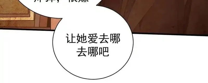 看守魔女们的典狱长,108 新魔女,第92张
