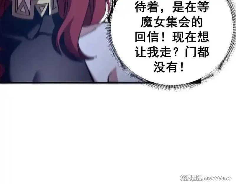 看守魔女们的典狱长,108 新魔女,第94张