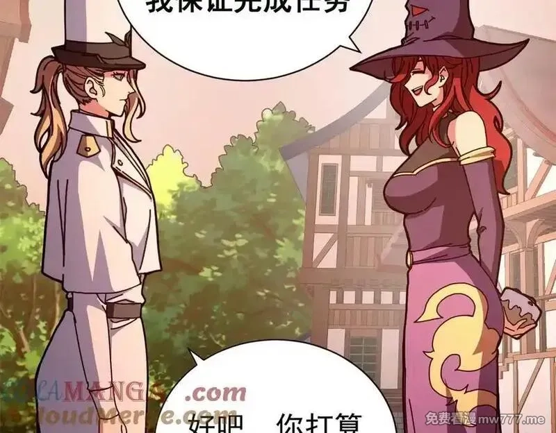 看守魔女们的典狱长,108 新魔女,第97张