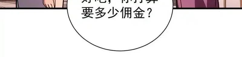看守魔女们的典狱长,108 新魔女,第98张