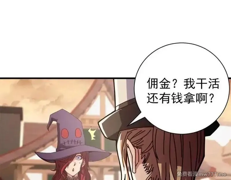 看守魔女们的典狱长,108 新魔女,第99张