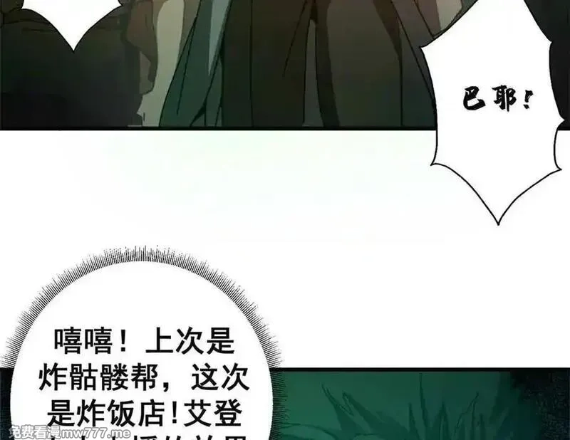看守魔女们的典狱长,115 血腥24小时（中）,第10张