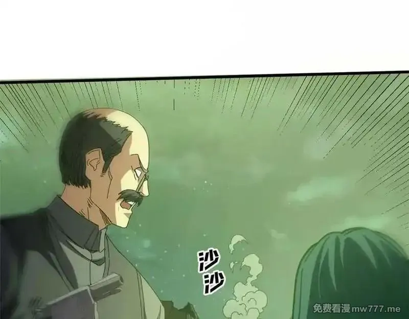 看守魔女们的典狱长,115 血腥24小时（中）,第102张