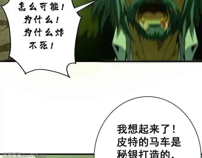 看守魔女们的典狱长,115 血腥24小时（中）,第111张