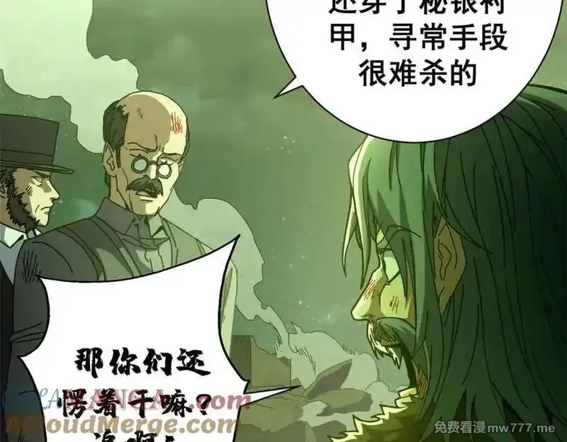看守魔女们的典狱长,115 血腥24小时（中）,第113张