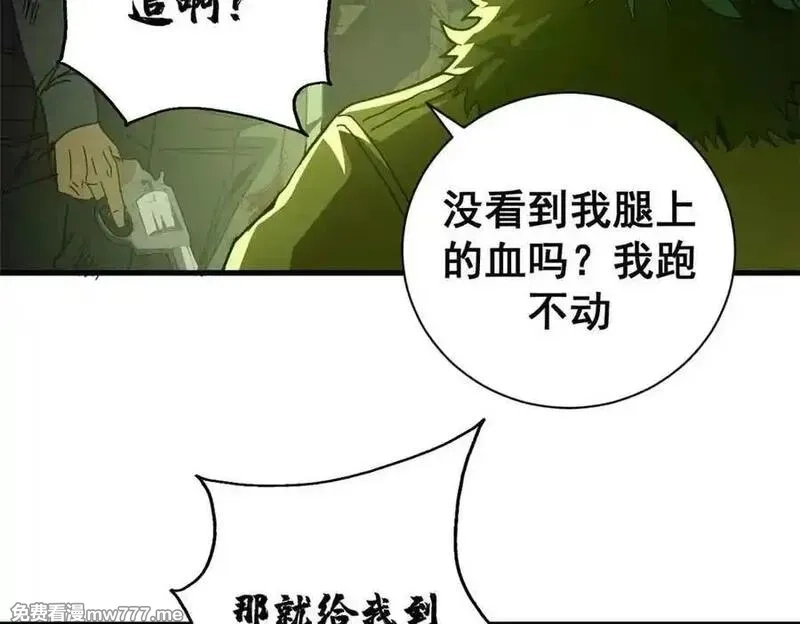 看守魔女们的典狱长,115 血腥24小时（中）,第114张