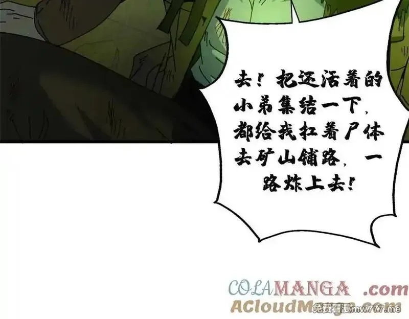 看守魔女们的典狱长,115 血腥24小时（中）,第117张