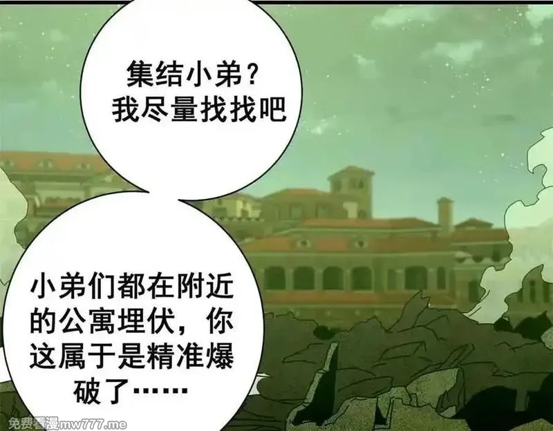 看守魔女们的典狱长,115 血腥24小时（中）,第119张