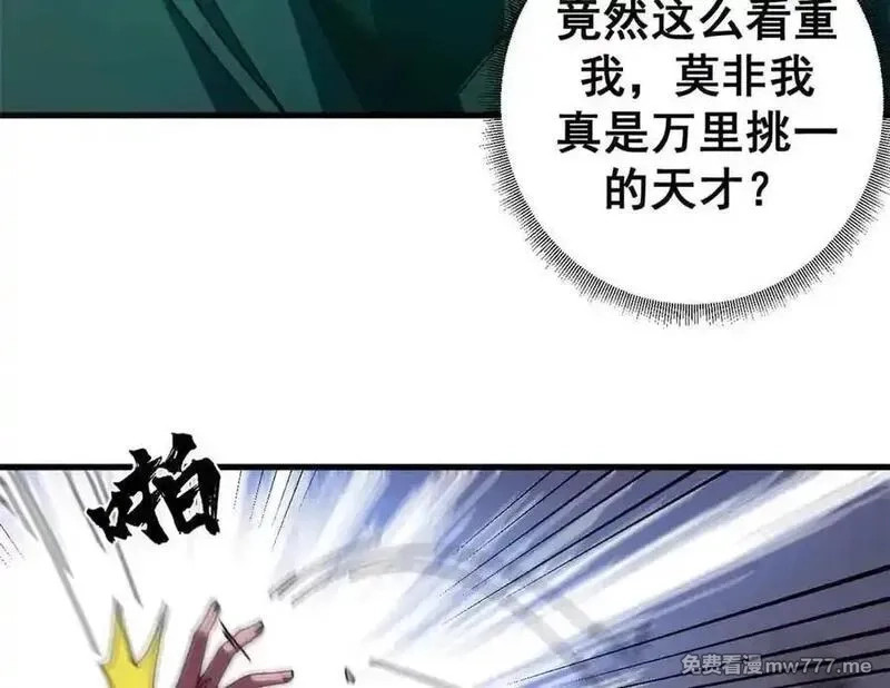 看守魔女们的典狱长,115 血腥24小时（中）,第12张
