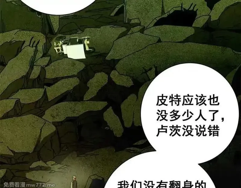 看守魔女们的典狱长,115 血腥24小时（中）,第120张