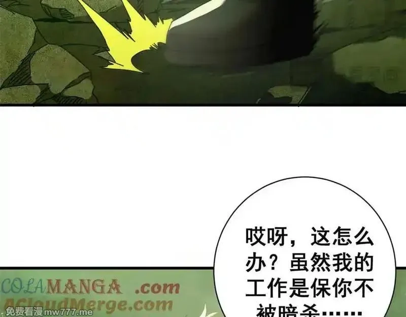 看守魔女们的典狱长,115 血腥24小时（中）,第125张