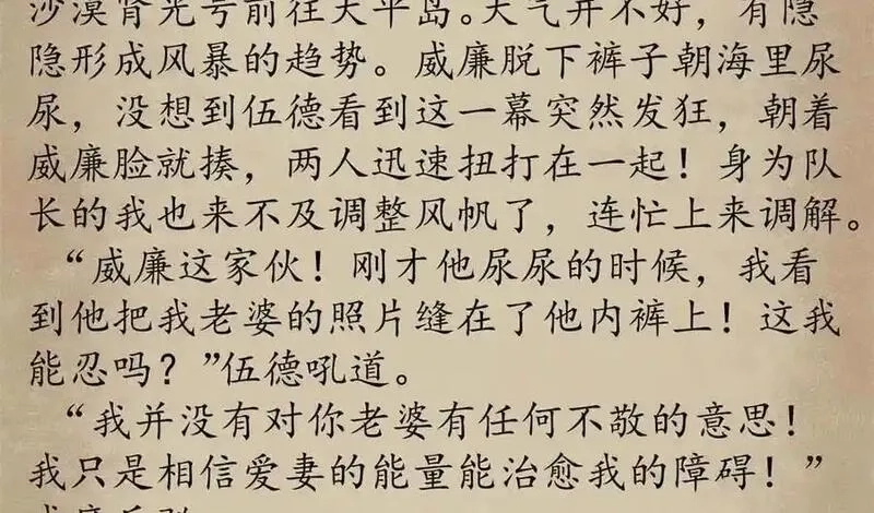 看守魔女们的典狱长,115 血腥24小时（中）,第138张