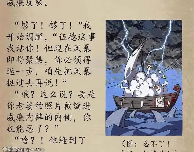 看守魔女们的典狱长,115 血腥24小时（中）,第139张