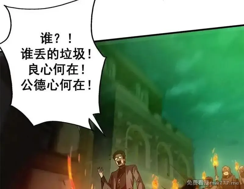 看守魔女们的典狱长,115 血腥24小时（中）,第14张