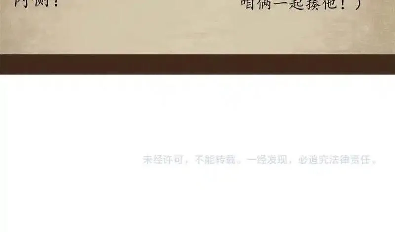 看守魔女们的典狱长,115 血腥24小时（中）,第140张