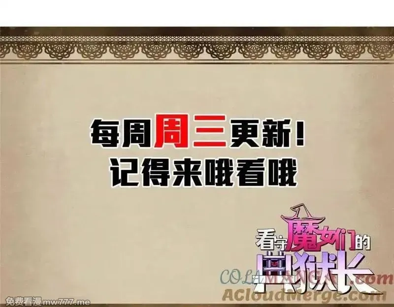 看守魔女们的典狱长,115 血腥24小时（中）,第141张