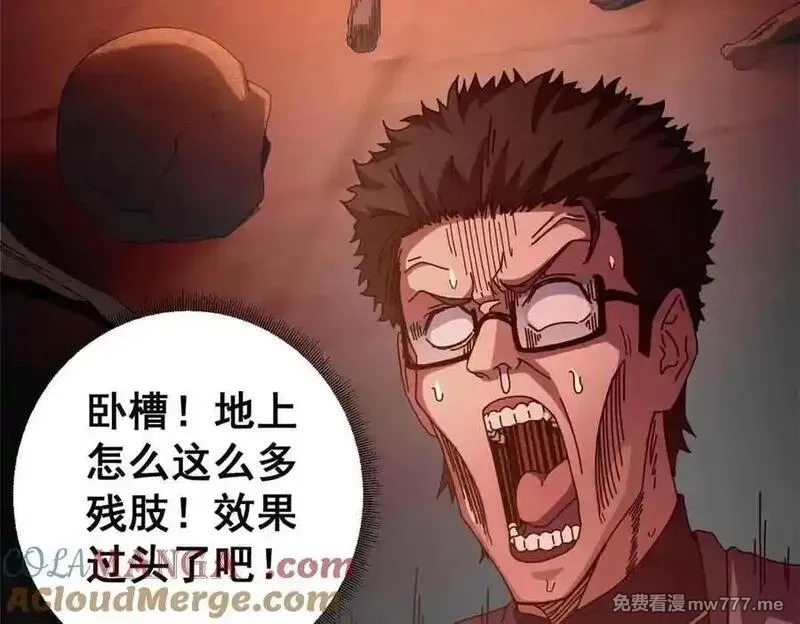 看守魔女们的典狱长,115 血腥24小时（中）,第17张