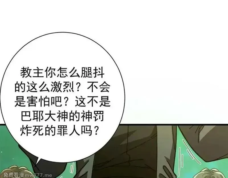 看守魔女们的典狱长,115 血腥24小时（中）,第19张