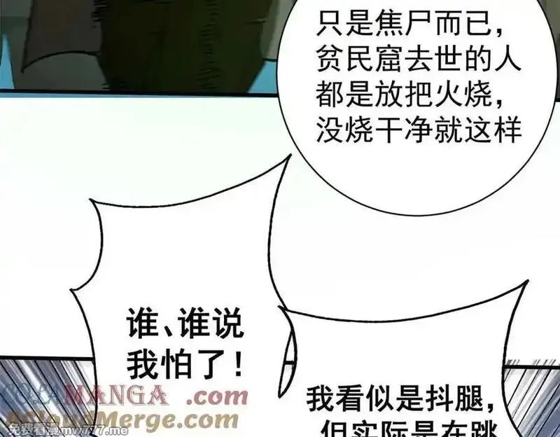 看守魔女们的典狱长,115 血腥24小时（中）,第21张