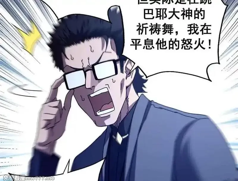 看守魔女们的典狱长,115 血腥24小时（中）,第22张