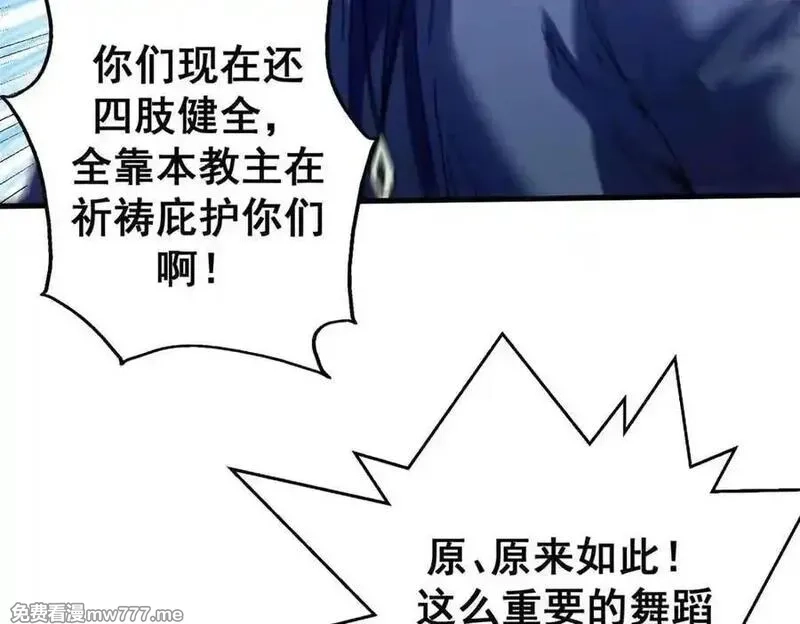 看守魔女们的典狱长,115 血腥24小时（中）,第23张