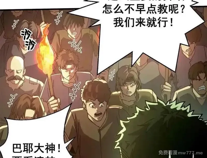 看守魔女们的典狱长,115 血腥24小时（中）,第24张