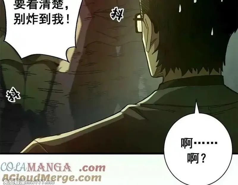 看守魔女们的典狱长,115 血腥24小时（中）,第25张