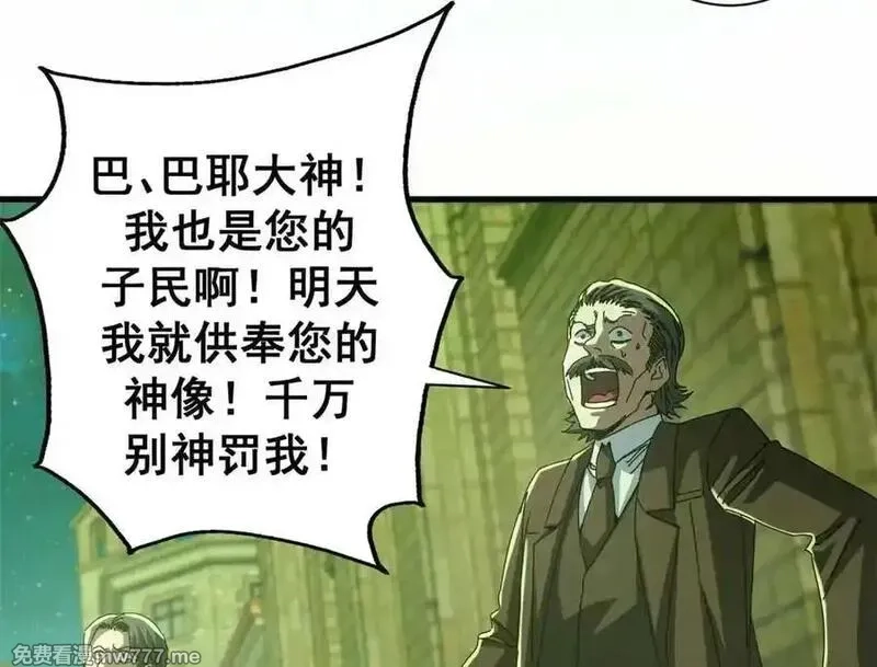 看守魔女们的典狱长,115 血腥24小时（中）,第26张