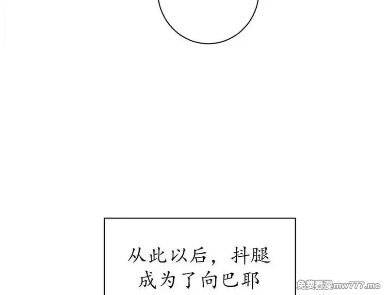 看守魔女们的典狱长,115 血腥24小时（中）,第30张