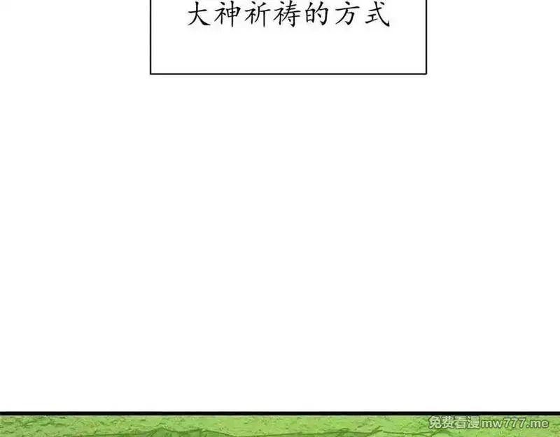 看守魔女们的典狱长,115 血腥24小时（中）,第31张