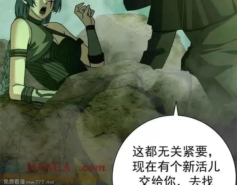 看守魔女们的典狱长,115 血腥24小时（中）,第37张