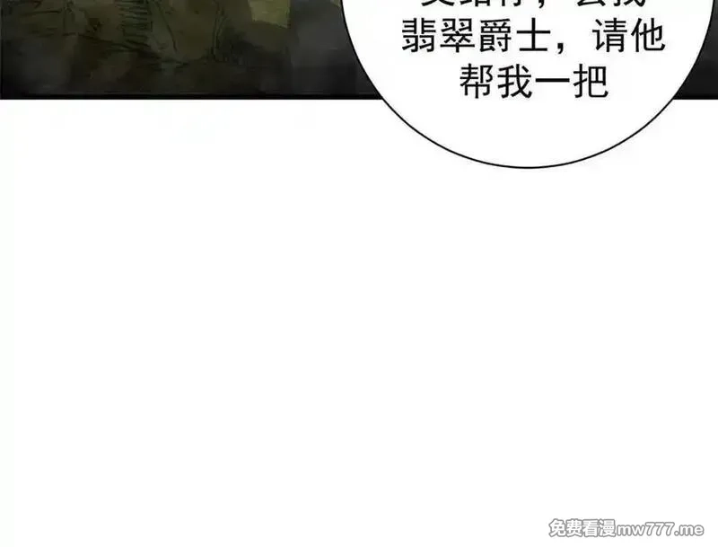 看守魔女们的典狱长,115 血腥24小时（中）,第38张