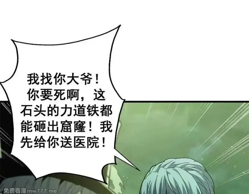 看守魔女们的典狱长,115 血腥24小时（中）,第39张