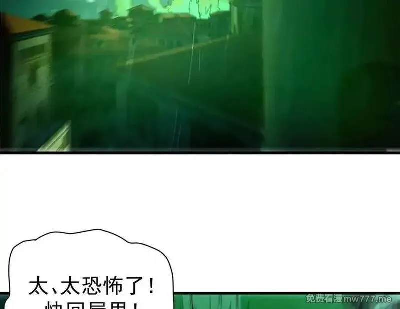 看守魔女们的典狱长,115 血腥24小时（中）,第4张