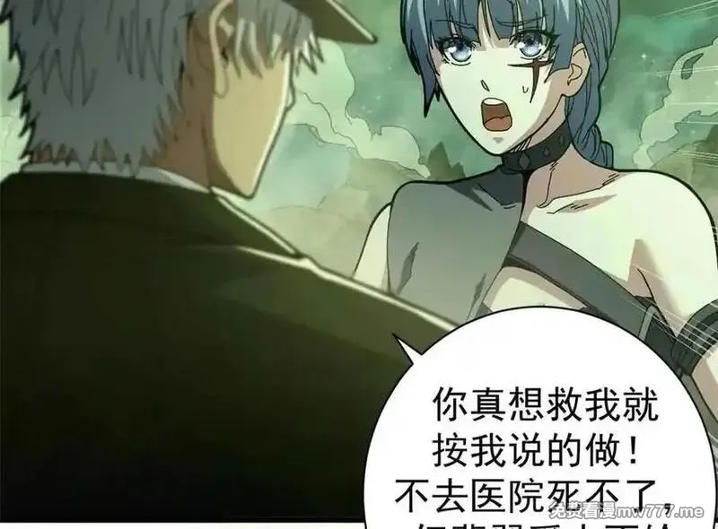 看守魔女们的典狱长,115 血腥24小时（中）,第40张
