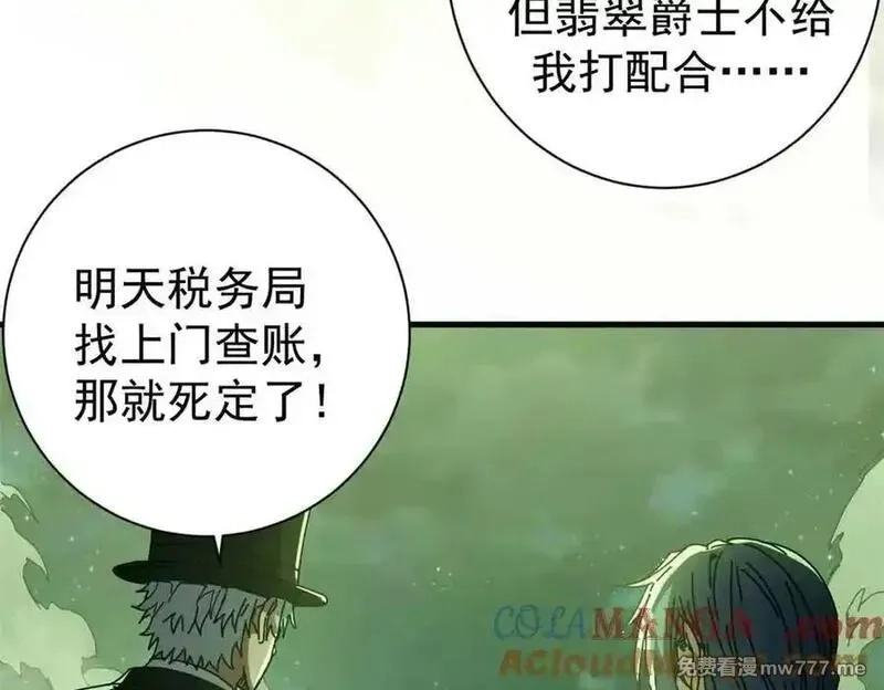 看守魔女们的典狱长,115 血腥24小时（中）,第41张
