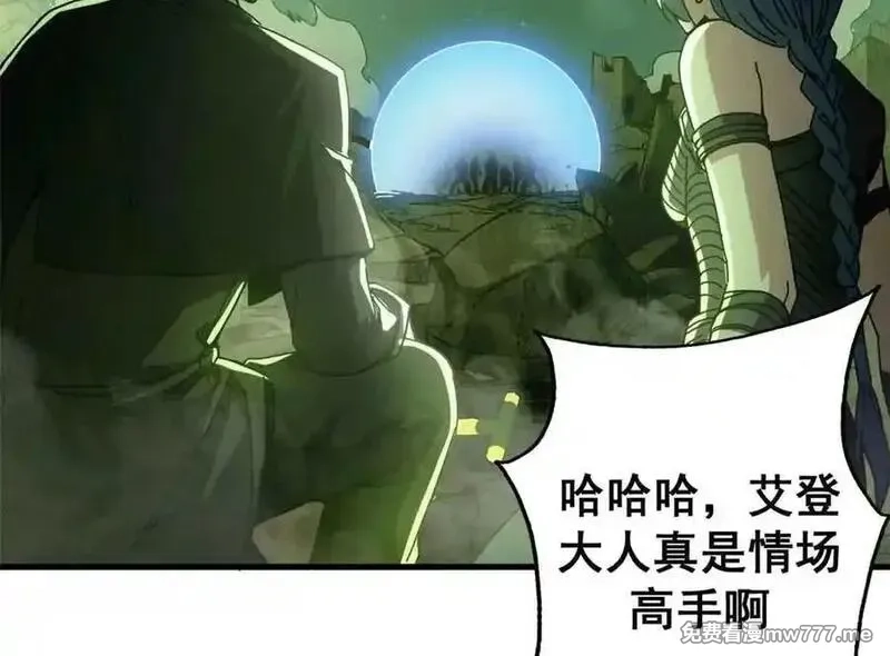 看守魔女们的典狱长,115 血腥24小时（中）,第42张