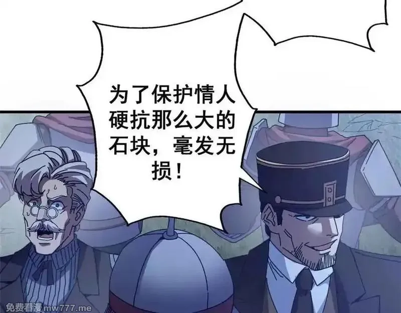 看守魔女们的典狱长,115 血腥24小时（中）,第43张