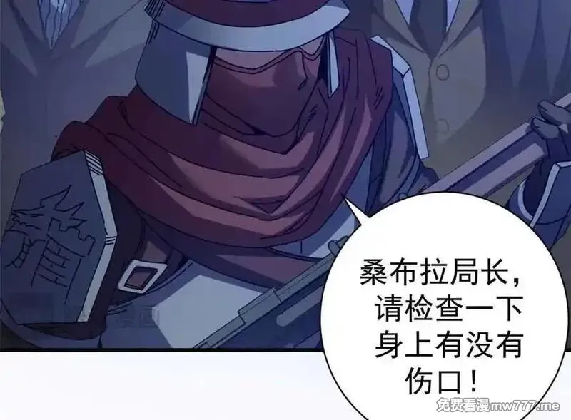 看守魔女们的典狱长,115 血腥24小时（中）,第44张