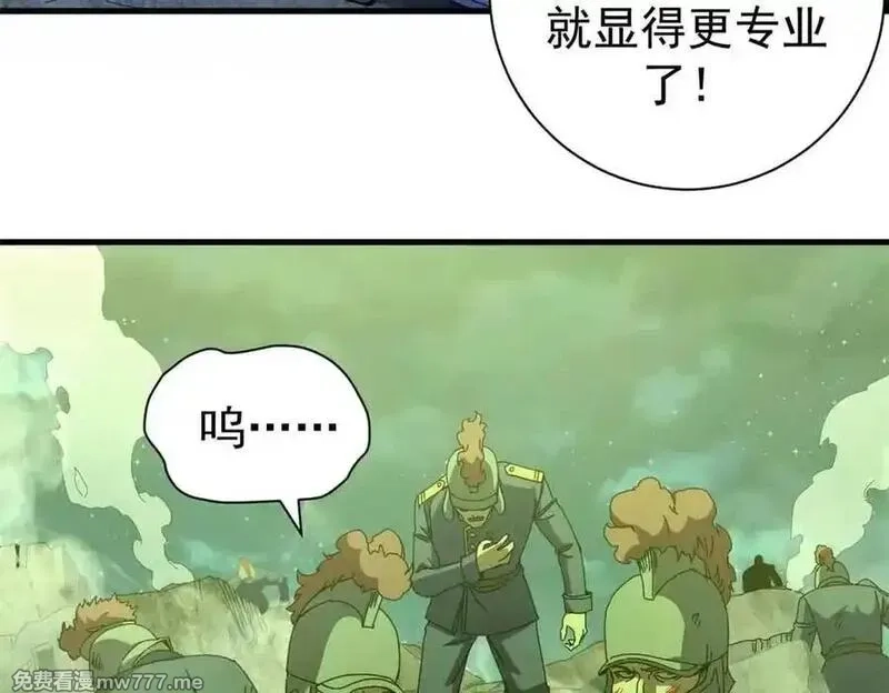 看守魔女们的典狱长,115 血腥24小时（中）,第47张